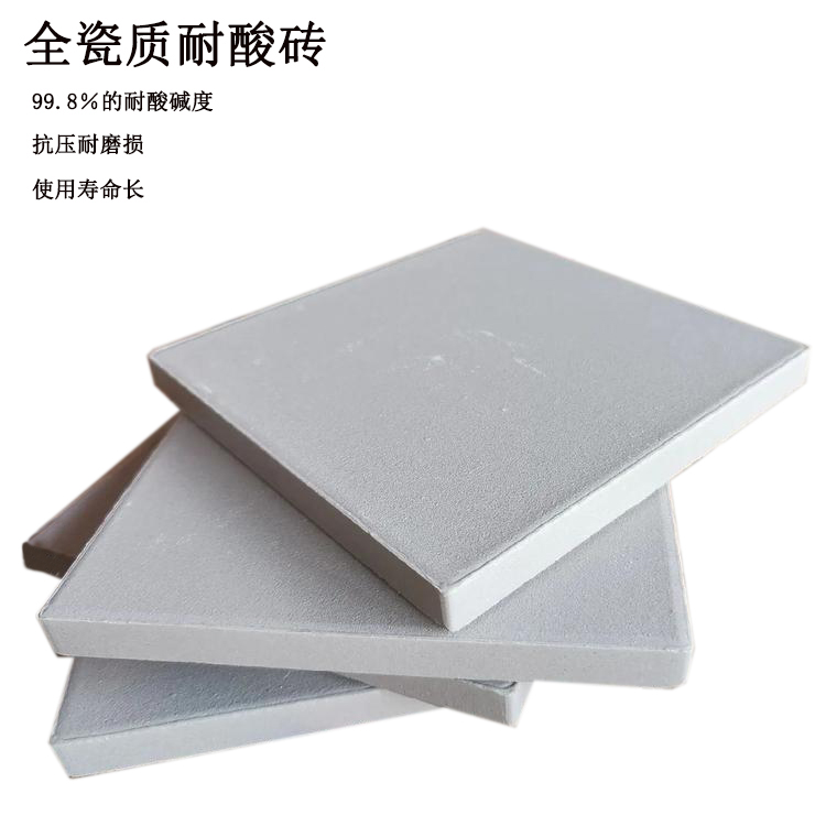 耐酸磚：工業(yè)防腐的“鋼鐵衛(wèi)士”，守護(hù)化工設(shè)施安全防線(xiàn) J